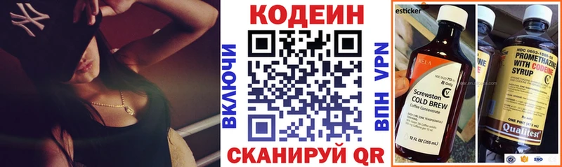 Кодеиновый сироп Lean Purple Drank  закладки  Юрьев-Польский 